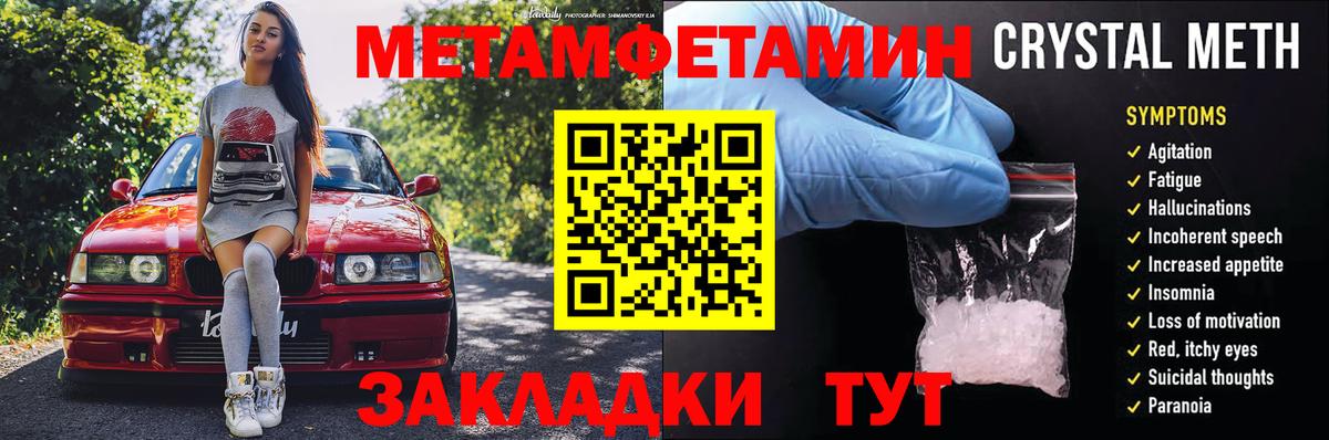 Тосно  АМФЕТАМИН  Вход с VPN  Amphetamine Розовый 