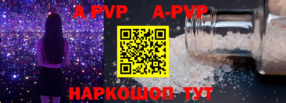 Тосно  Alfa_PVP Crystall  Alpha-PVP СК  Alfa_PVP СК КРИС  Вход с VPN 