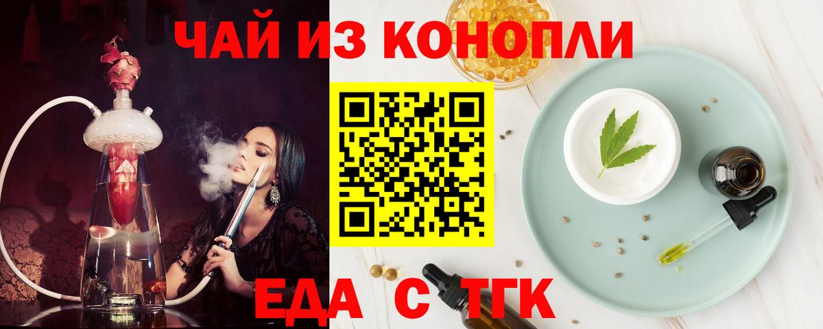 Тосно  Печенье с ТГК конопля  Вход с VPN 