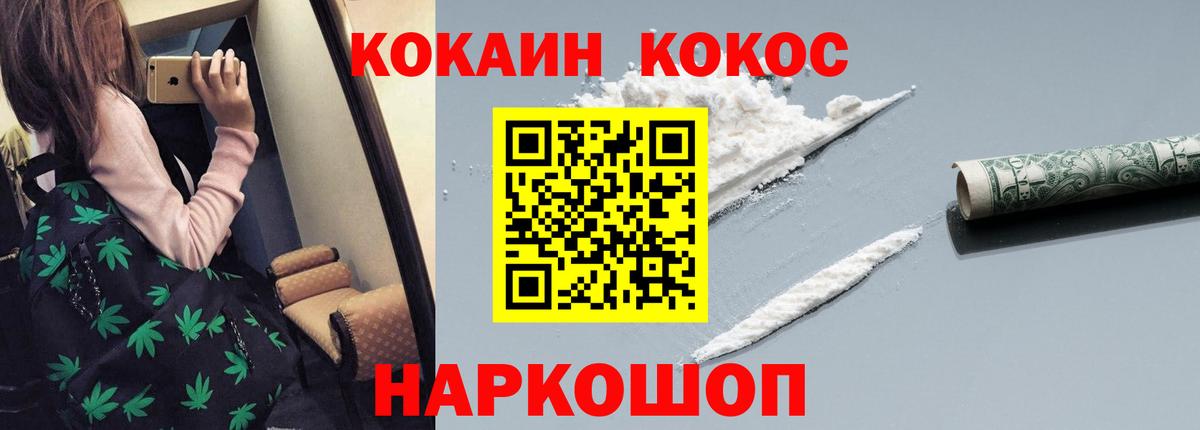 Cocaine Перу  Вход с VPN  КОКАИН 97%  Тосно 
