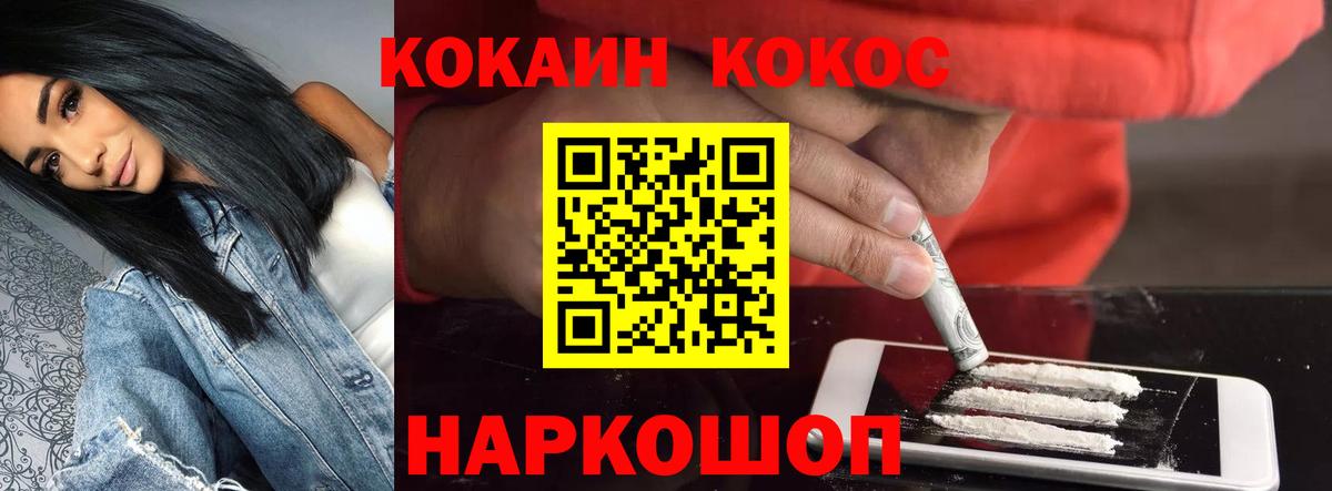 Кокаин Перу Тосно