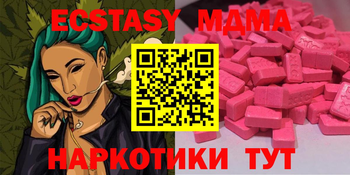 ЭКСТАЗИ  Экстази mix  купить наркотики цена  Вход с VPN  Экстази louis Vuitton  Тосно 