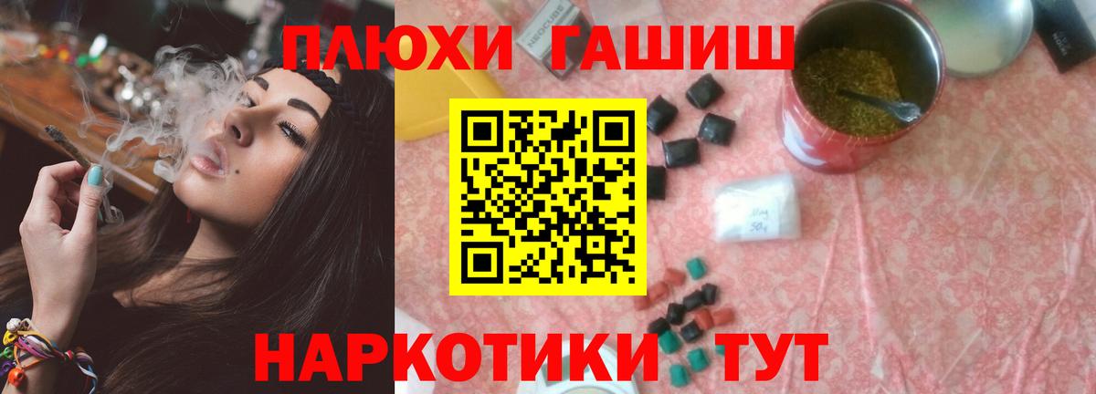 ГАШ Premium  ГАШИШ  Тосно  Вход с VPN 