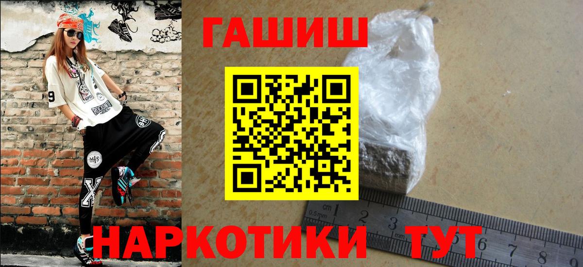 Гашиш гарик Тосно