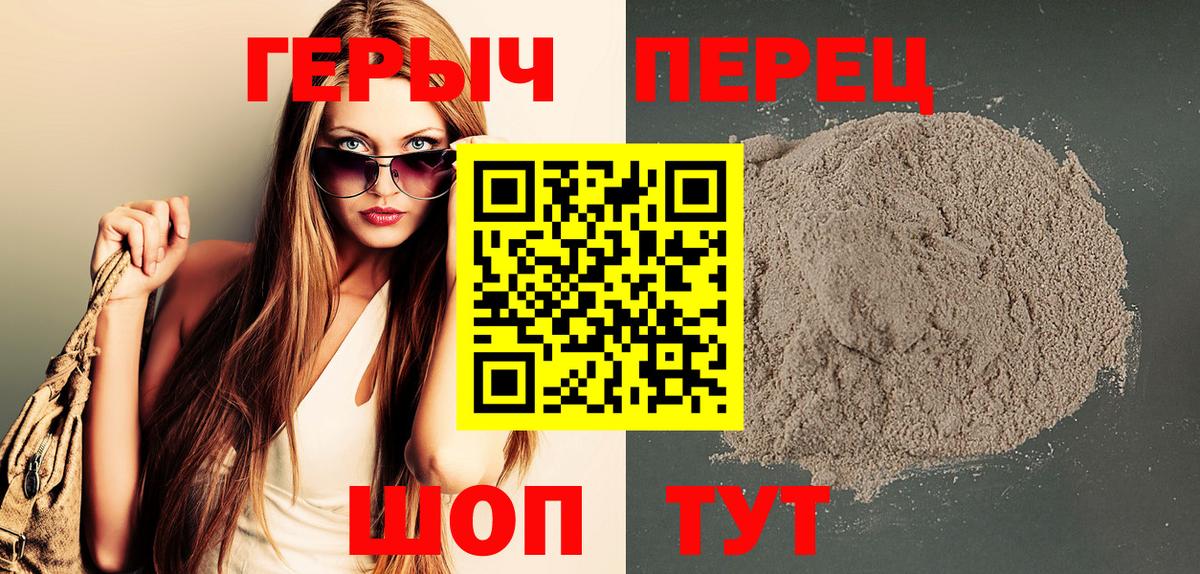 ГЕРОИН хмурый Тосно