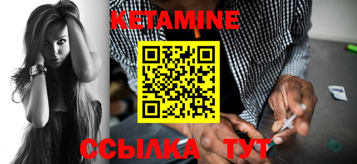 Тосно  КЕТАМИН ketamine  КЕТАМИН VHQ  Вход с VPN 