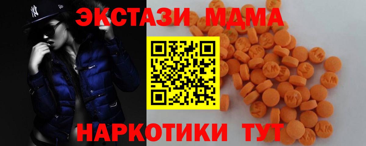 Тосно  МДМА crystal  MDMA  Вход с VPN 