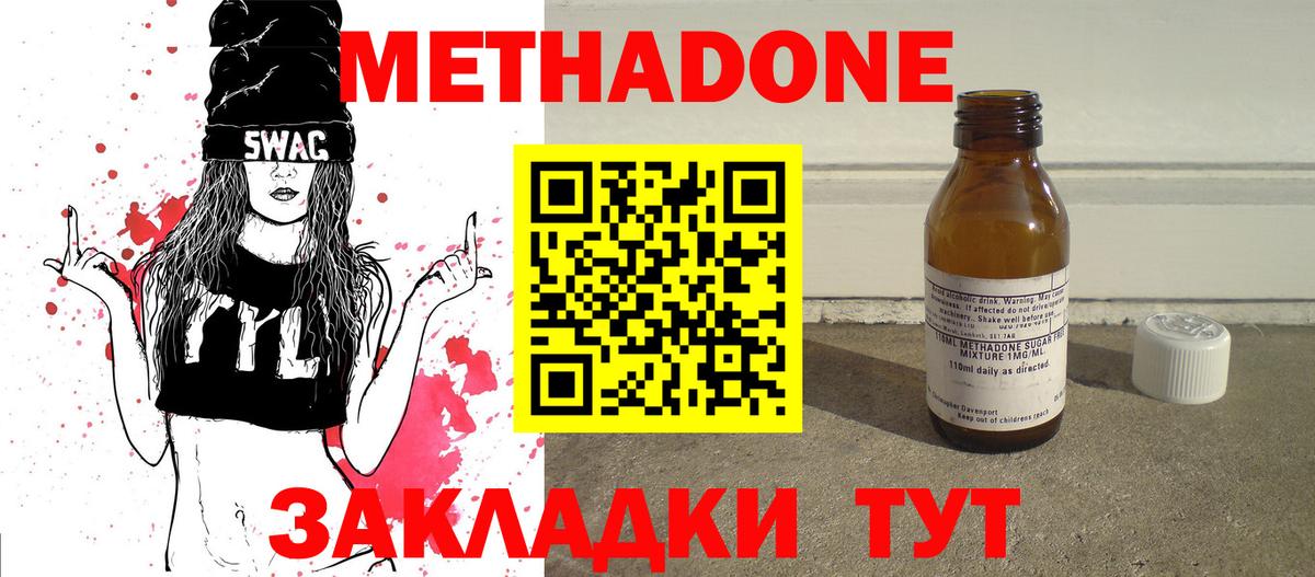 МЕТАДОН VHQ  Вход с VPN  гидра сайт  Метадон methadone  Тосно 