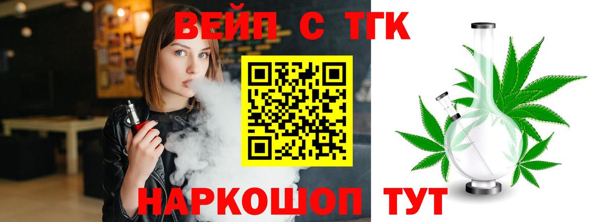 ТГК жижа  Вход с VPN  Дистиллят ТГК жижа  Тосно 